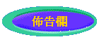 Gi
