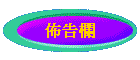 Gi