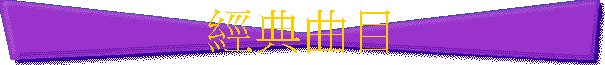 g妱