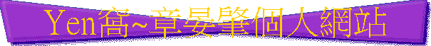 Yen~˻FӤH