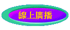 uWs